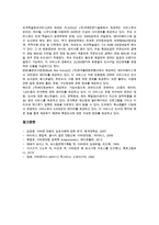 미국 인터넷쇼핑몰 아마존닷컴의 설립배경, 미국 인터넷쇼핑몰 아마존닷컴의 기업가치-11