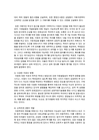 [유아발달] 유아교육기관의 아동학대를 발달이론에 근거로 하여 찬성 반대의 입장을 서술하시오-6