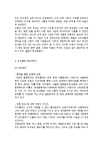 코카콜라 레포트-7