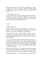코카콜라 레포트-10