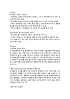 코카콜라 레포트-13
