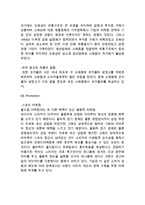 코카콜라 레포트-14
