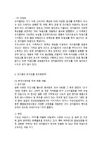 코카콜라 레포트-15
