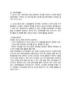 코카콜라 레포트-16