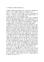 코카콜라 레포트-17