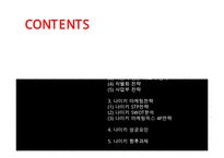 나이키 NIKE 기업분석과 성공요인분석및 나이키 마케팅 SWOT,STP,4P전략과 경영전략분석및 나이키 향후과제연구 PPT-2