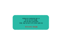 나이키 NIKE 기업분석과 성공요인분석및 나이키 마케팅 SWOT,STP,4P전략과 경영전략분석및 나이키 향후과제연구 PPT-9