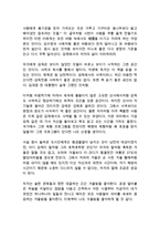 감옥으로부터의 사색 신영복 독후감 감상문 서평-2