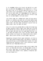 백범일지 김구 독후감 감상문 서평-2