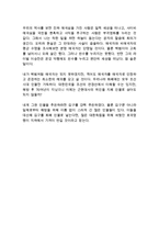백범일지 김구 독후감 감상문 서평-3