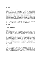 [유아발달] 일상생활 속에서 3-5세 유아의 수개념 발달을 도울 수 있는 방법을 5가지를 구체적으로 예를 들어 서술하시오-2