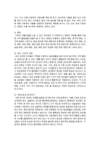 [유아발달] 일상생활 속에서 3-5세 유아의 수개념 발달을 도울 수 있는 방법을 5가지를 구체적으로 예를 들어 서술하시오-3