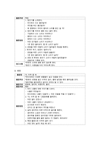 [유아발달] 일상생활 속에서 3-5세 유아의 수개념 발달을 도울 수 있는 방법을 5가지를 구체적으로 예를 들어 서술하시오-5