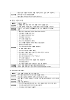 [유아발달] 일상생활 속에서 3-5세 유아의 수개념 발달을 도울 수 있는 방법을 5가지를 구체적으로 예를 들어 서술하시오-6