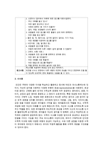 [유아발달] 일상생활 속에서 3-5세 유아의 수개념 발달을 도울 수 있는 방법을 5가지를 구체적으로 예를 들어 서술하시오-7