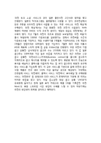 LINE 네이버라인 서비스분석과 SWOT분석 & 네이버라인 글로벌마케팅전략과 성공,실패사례분석 & 네이버라인 마케팅 7P전략분석과 향후전망연구-8