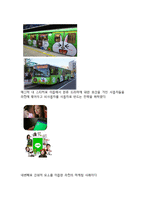 LINE 네이버라인 서비스분석과 SWOT분석 & 네이버라인 글로벌마케팅전략과 성공,실패사례분석 & 네이버라인 마케팅 7P전략분석과 향후전망연구-14