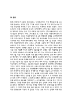 LINE 네이버라인 서비스분석과 SWOT분석 & 네이버라인 글로벌마케팅전략과 성공,실패사례분석 & 네이버라인 마케팅 7P전략분석과 향후전망연구-19