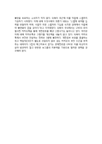 LINE 네이버라인 서비스분석과 SWOT분석 & 네이버라인 글로벌마케팅전략과 성공,실패사례분석 & 네이버라인 마케팅 7P전략분석과 향후전망연구-20