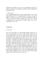아웃백 OUTBACK 기업분석과 SWOT분석/ 아웃백 마케팅전략과 STP,4P전략분석/ 아웃백 향후전략제안 나의의견정리-5