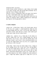 아웃백 OUTBACK 기업분석과 SWOT분석/ 아웃백 마케팅전략과 STP,4P전략분석/ 아웃백 향후전략제안 나의의견정리-8