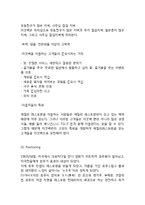 아웃백 OUTBACK 기업분석과 SWOT분석/ 아웃백 마케팅전략과 STP,4P전략분석/ 아웃백 향후전략제안 나의의견정리-13