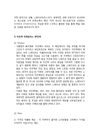 아웃백 OUTBACK 기업분석과 SWOT분석/ 아웃백 마케팅전략과 STP,4P전략분석/ 아웃백 향후전략제안 나의의견정리-14