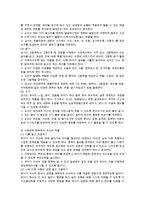제3차 표준보육과정 0~2세와 3~5세(누리과정) 참조하여 각각의 영역별 주요 내용과 목표 정리 해당 연령에 대한 교사의 역할-5