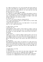 제3차 표준보육과정 0~2세와 3~5세(누리과정) 참조하여 각각의 영역별 주요 내용과 목표 정리 해당 연령에 대한 교사의 역할-6
