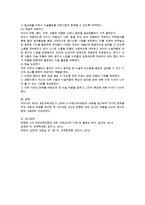 제3차 표준보육과정 0~2세와 3~5세(누리과정) 참조하여 각각의 영역별 주요 내용과 목표 정리 해당 연령에 대한 교사의 역할-7