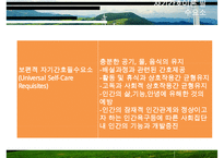 OREM_자가간호_결핍이론-16