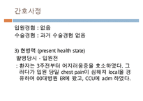 ICU case study, Acute Myocardiac Infarction, AMI 케이스 스터디, 중환자실 케이스스터디, 급성심근경색,-4