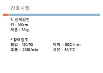 ICU case study, Acute Myocardiac Infarction, AMI 케이스 스터디, 중환자실 케이스스터디, 급성심근경색,-6