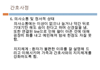 ICU case study, Acute Myocardiac Infarction, AMI 케이스 스터디, 중환자실 케이스스터디, 급성심근경색,-13