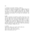 피아제이론과 비고츠키이론에 따라 아동에게 수학을 지도하는 데 있어서의 교사의 역할에 대하여 비교하시오-3
