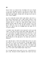 월든 헨리 데이빗 소로우 독후감 감상문 서평-1