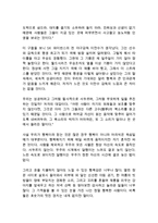 월든 헨리 데이빗 소로우 독후감 감상문 서평-2