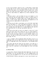 보육교사의 전문성, 자질, 역할에 관해-2