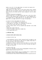 보육교사의 전문성, 자질, 역할에 관해-4