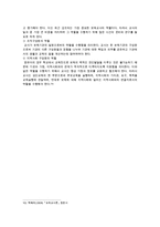 보육교사의 전문성, 자질, 역할에 관해-8