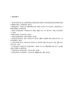 보육교사의 전문성, 자질, 역할에 관해-9