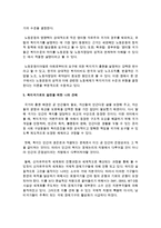 [사회복지정책론] 만약 우리나라가 복지국가라면 그 이유는 무엇인지 또 복지국가가 아니라고 생각한다면 그 이유는 무엇인지 복지국가의 기준을 제시-7