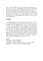 [사회복지정책론] 만약 우리나라가 복지국가라면 그 이유는 무엇인지 또 복지국가가 아니라고 생각한다면 그 이유는 무엇인지 복지국가의 기준을 제시-8