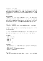 [사회복지실천론] 사회복지실천 현장에서 사회복지사가 겪게 되는 다양한 가치갈등의 유형을 기술하고 아동학대와 심각한 부부갈등-3