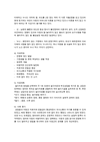 [사회복지실천론] 사회복지실천 현장에서 사회복지사가 겪게 되는 다양한 가치갈등의 유형을 기술하고 아동학대와 심각한 부부갈등-4
