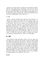 [사회복지실천론] 사회복지실천 현장에서 사회복지사가 겪게 되는 다양한 가치갈등의 유형을 기술하고 아동학대와 심각한 부부갈등-5