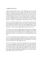 [보육교사론] 영유아기의 보육교사 역할의 중요성에 대해 생각해보고 바람직한 보육교사의 자세에 대해 자신의 생각을 제시하시오-4