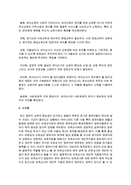 [보육교사론] 영유아기의 보육교사 역할의 중요성에 대해 생각해보고 바람직한 보육교사의 자세에 대해 자신의 생각을 제시하시오-5