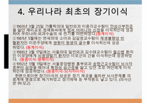 장기이식, 장기이식정의, 장기이식역사, 장기이식정류, 우리나라장기이식, 장기이식 장점, 장기이식 단점, 장기이식 부작용-9