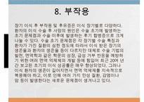 장기이식, 장기이식정의, 장기이식역사, 장기이식정류, 우리나라장기이식, 장기이식 장점, 장기이식 단점, 장기이식 부작용-17